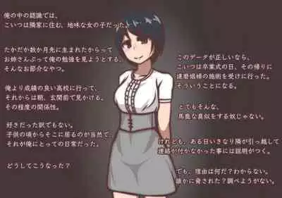 Shokugyou: Daruma Kowareta Nikuana Archive