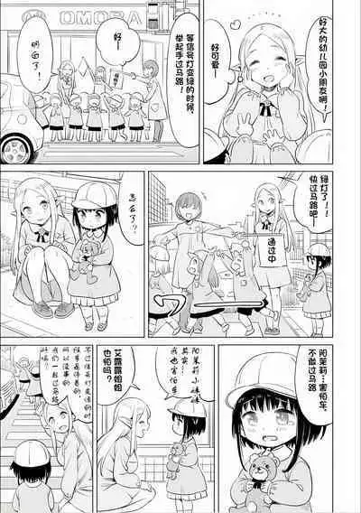 Where is the elf teacher's toilet?