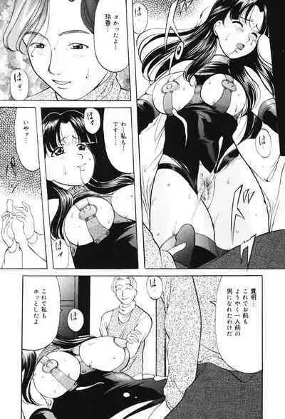 Kichiku Paradise - The Cruel Person Paradise