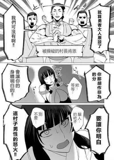 Yuusha-sama wa Houshuu ni Hitozuma o Gokibou desu 2