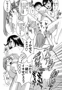 Mo-Retsu! Boin Sensei 3