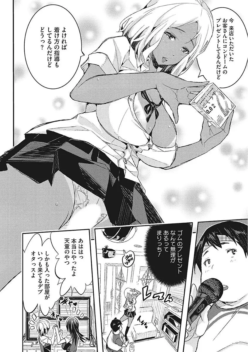 Yaritai Kanojo no Midara na Onedari