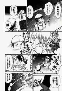 [Ayasaka Mitsune] Seifuku de Ikou.