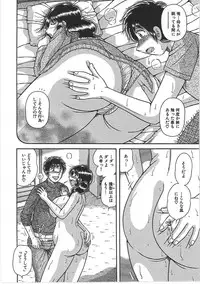 [Umino Sachi] Kindan Soukan -Haha to Ko no Tawamure-