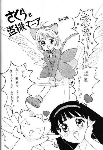 KAIRAKUHIME Soukan-gou