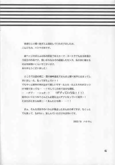 (Shotaket 7) [BUMSIGN (Hatoya Kobayashi)] MAGICAL SCAN. (Digimon Frontier)