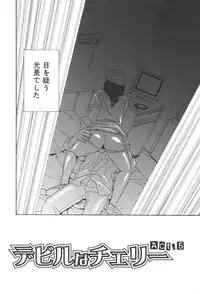 [Drill Murata] Chinetsu Karte - The Devilish Cherry