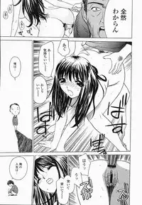 [Hayakawa Mamoru] Saiin Reijou