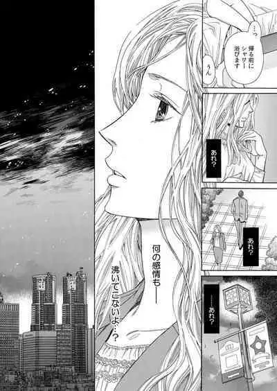 [Miyakoshi Wasoh, Uroco] Toshishita Kareshi wa Kigen-Tsuki. 1-2