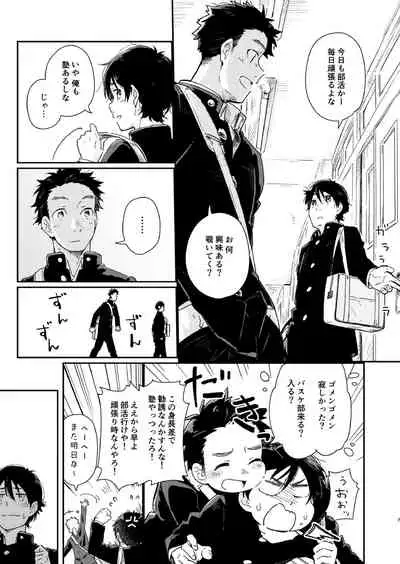 (C93) [Mugisabou (Kuromame Mugicha)] Garasu Goshi no Kimi e -spin off- [Digital]