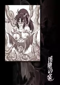 [Hige Masamune] Inda no Utage [Digital]