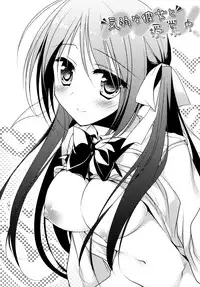 [Motomiya Mitsuki] Himegoto Switch