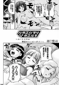 [Gebokudou, Rikudoukan (Various)] Slave Unit Vol. 1 (Various)