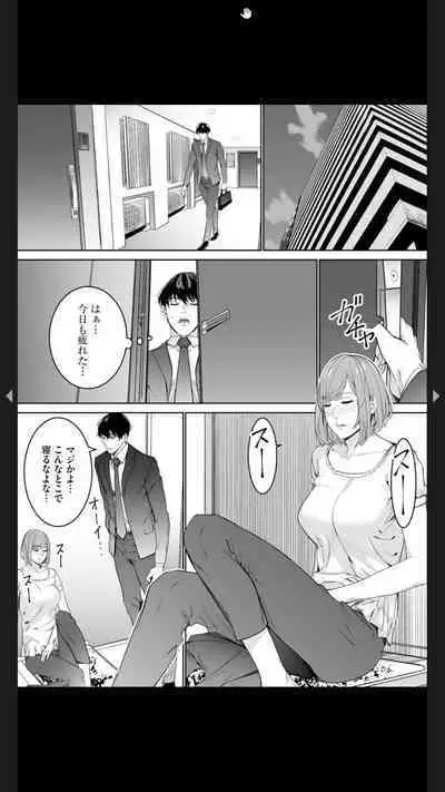 ダブルリベンジ ～復讐の甘い毒～（分冊版） 【第1話】