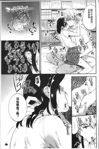 [Momoko] Rabbit Paradise [Chinese]