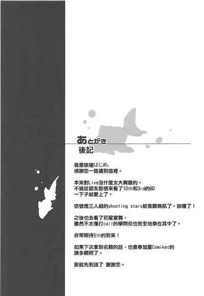 (COMIC1☆13) [Sekine (Sekine Hajime)] Tsumugi theater! (THE IDOLM@STER MILLION LIVE!) [Chinese] [吸住没碎个人汉化]