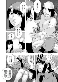 COMIC Magnum Vol. 112