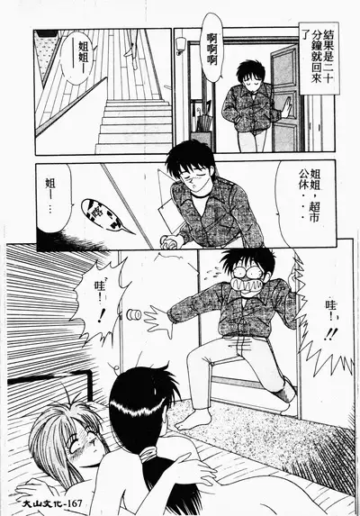 Ikoma Ippei NEXT!! Bishoujo Lolita Hen