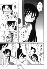 [Inuboshi] Daisuki! Gosyujinsama - Love Master