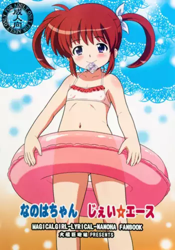 (C85) [Taikan Kyohougumi (Azusa Norihee)] Nanoha-chan Jii☆Ace (Mahou Shoujo Lyrical Nanoha)