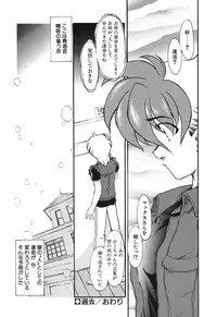 [Kazasuzu] Seikaisou Kitan 2