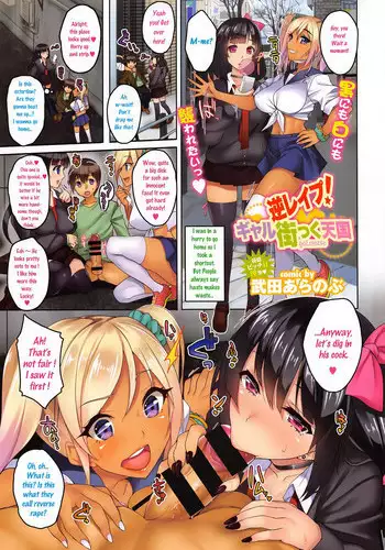 [Takeda Aranobu] Gyaku Rape! Galmatic Tengoku | Reverse rape! Gyaru street heaven (COMIC BAVEL 2016-06) [English] [Yuiw, Dankest Dungeon] [Digital]
