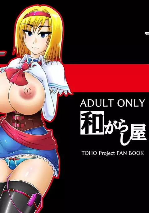 空音の人形使い