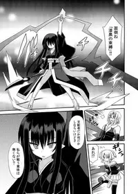 (C88) [Kinoko no Kakushi Beya (Suika)] freeze Soushuuhen Sono Shi -Douchuu-