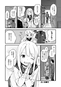 [Fujiyama] Naishogoto [Digital]