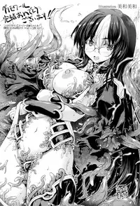 [Erect Sawaru] Shinkyoku no Grimoire III -PANDRA saga 2nd story-