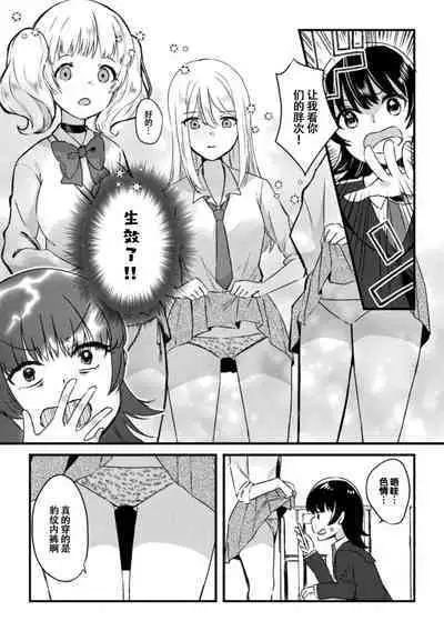 2D Comic Magazine Yuri Saimin Vol. 2