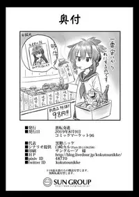 Kanmusu Chakunin Eizoku Ninshin Dorei Akatsuki