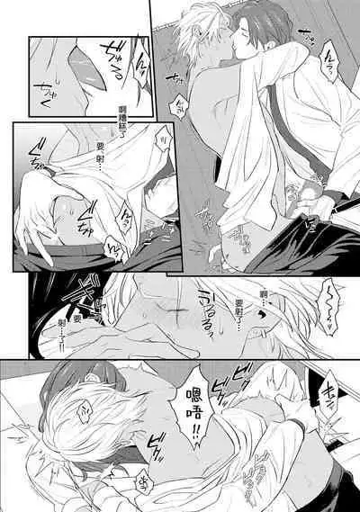 Sentimental SexCaba Night | 意乱情迷♂风俗店之夜 Ch. 1