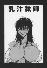 [1ROO] Hakudaku Ou - King of Sperm