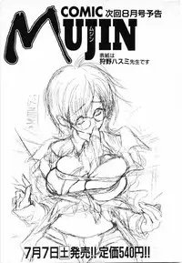 COMIC MUJIN 2001-07