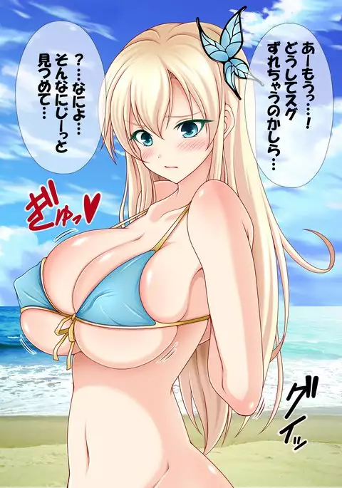 Sena to Ichaicha Ecchi Suru CG Shuu