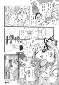 [Shoutengai Mitsukage] Lovers Manual