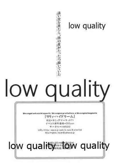 (C71) [VM500 (Kome)] Lily High Dream (Majin Tantei Nougami Neuro)