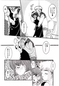 [Fujioka Tamae] Dare ni mo Iccha Dame yo