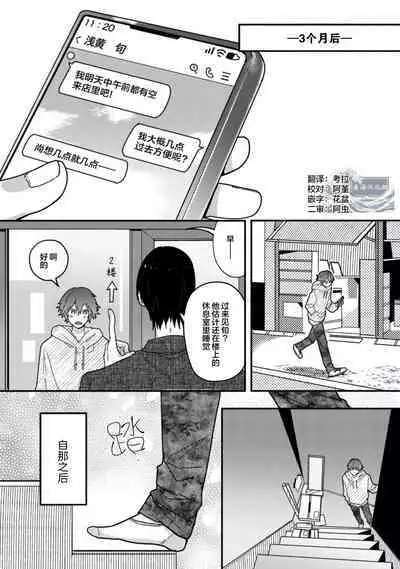 Uso to Yellowknife | 谎言与黄色小刀