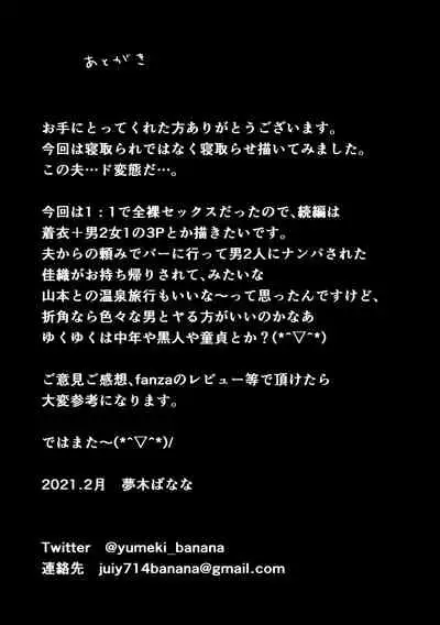 Anata ga Nozomu nara