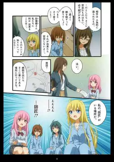 Pure Soldier OTOMAIDEN #1-9