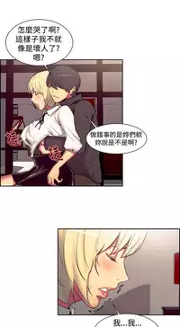 Domesticate the Housekeeper 调教家政妇 ch.1-28 (chinese)