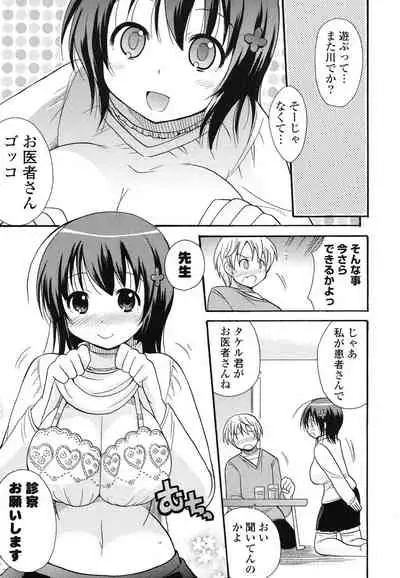 [Kotobuki Maimu] MUCCHIRISM! [Digital]