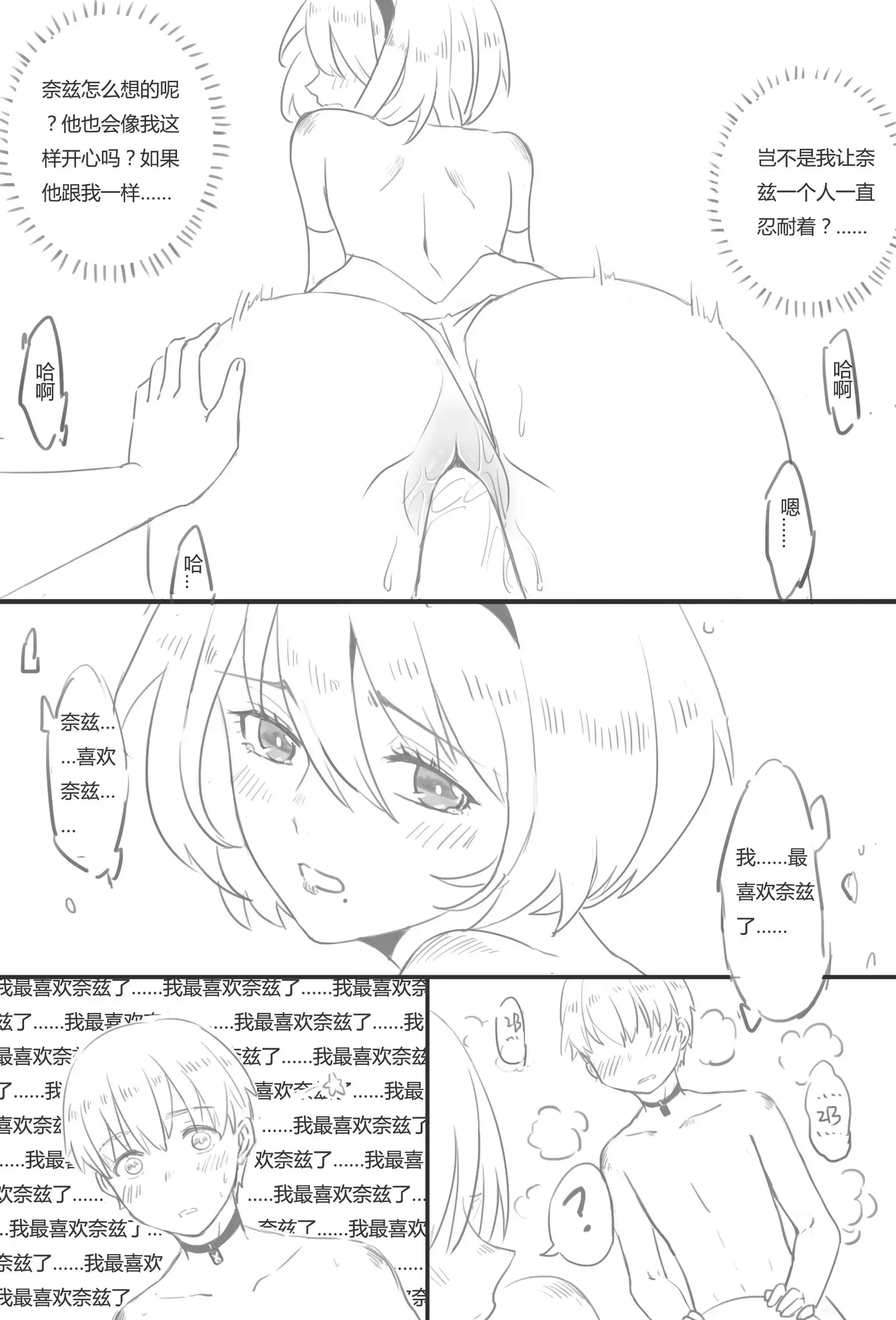 9Sx2B - Life after the end.