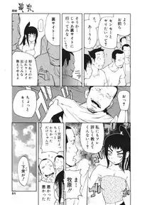 COMIC 0EX Vol. 22 2009-10