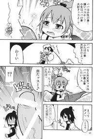 (C75) [RPG Company 2 (DUN!, Hoshino Fuuta)] LS10 (Mitsudomoe)