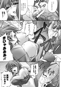 [Fuyuwa Kotatsu] Dooms Days [Digital]