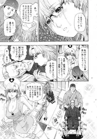 [Yunagi Kahoru] Nurse Seven