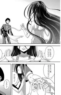 [Yamazaki Kana] Chibikkokikoki [Digital]